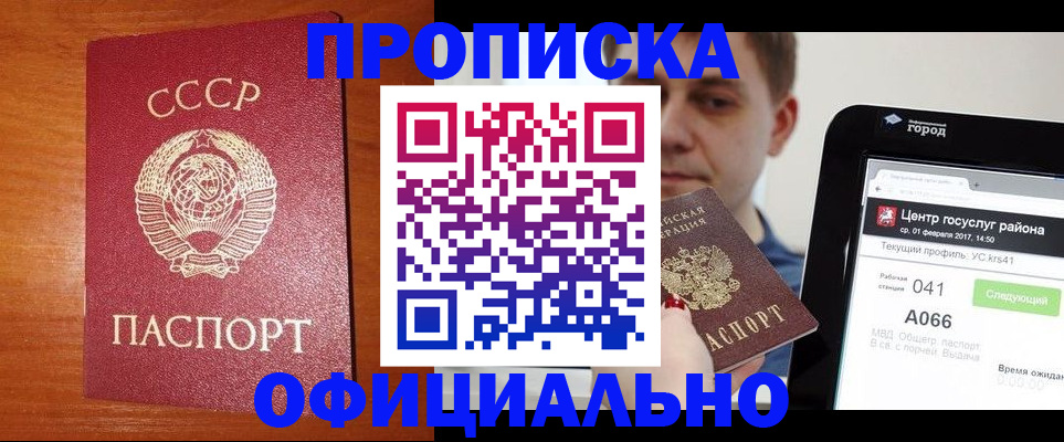 временная регистрация гарантия в Саратовской области